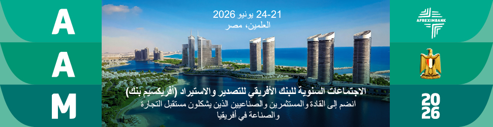 AAM 2026
